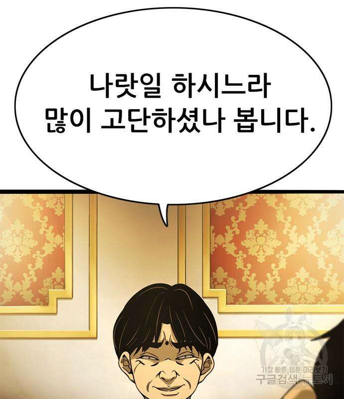 사형소년 41화 7