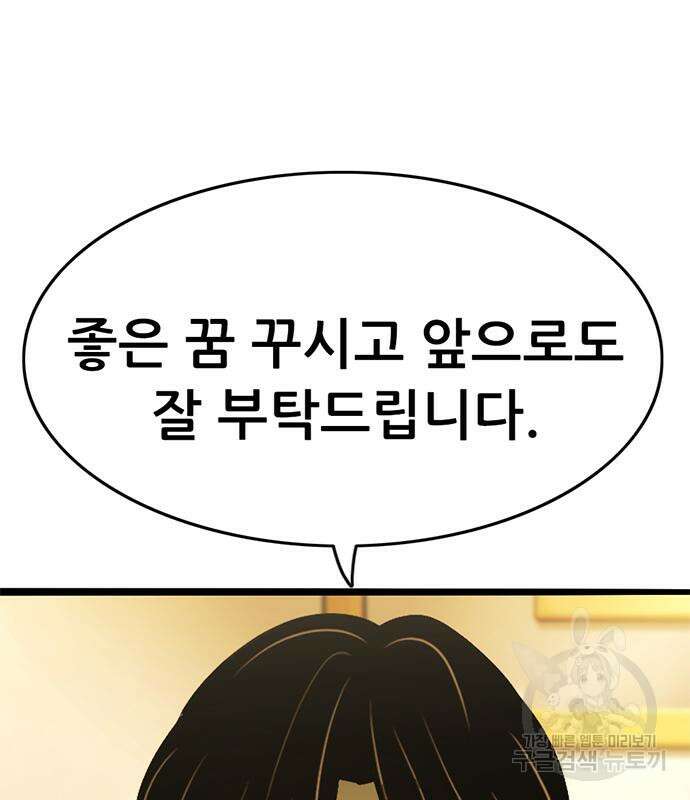사형소년 41화 9