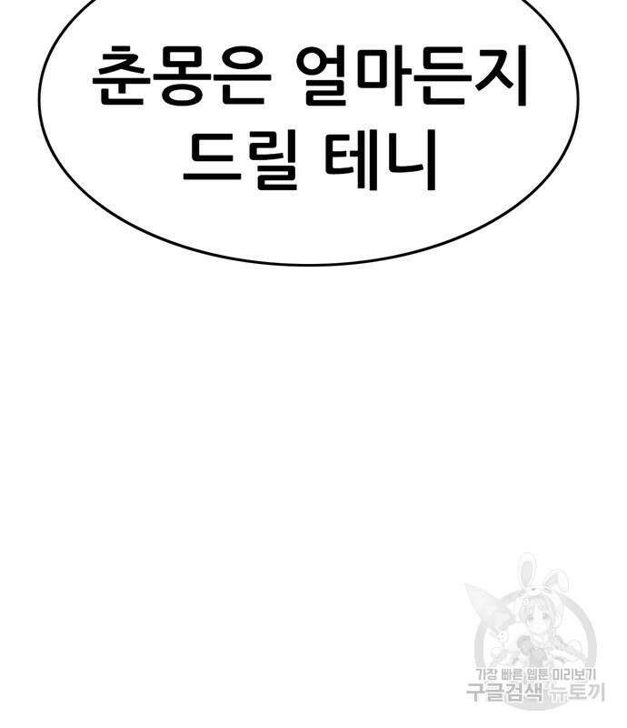 사형소년 41화 11