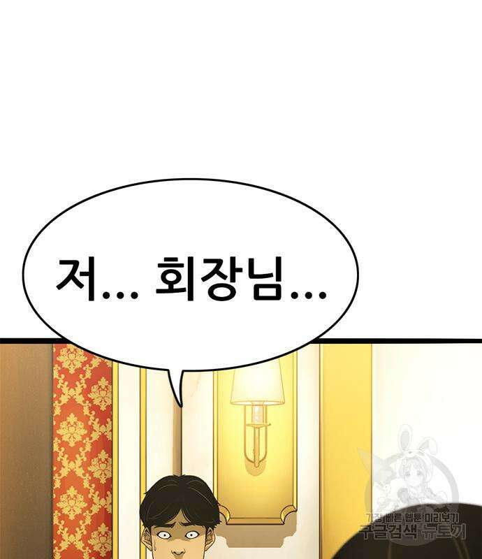 사형소년 41화 12