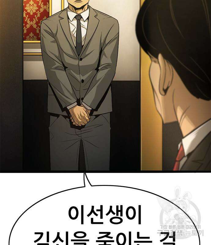 사형소년 41화 13