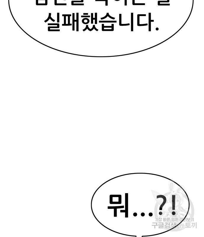 사형소년 41화 14