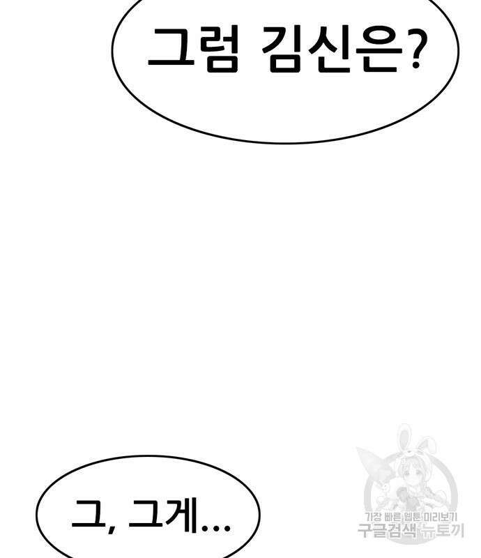 사형소년 41화 16