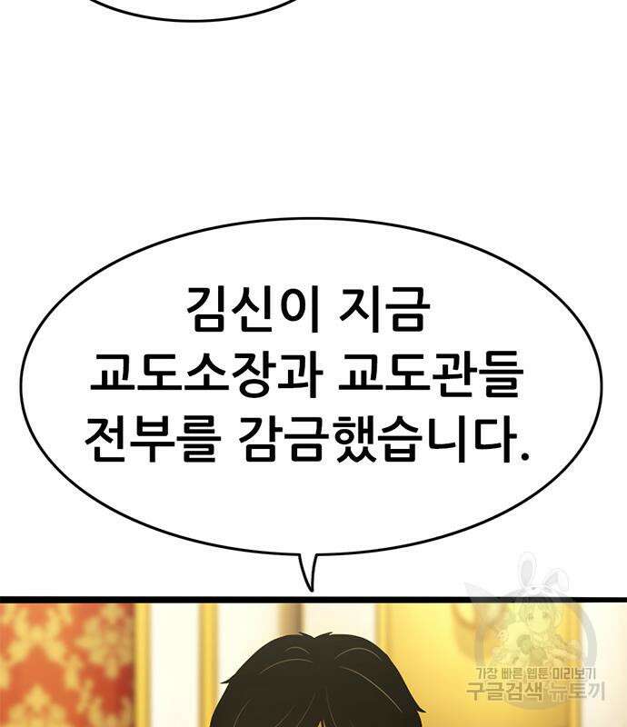 사형소년 41화 17