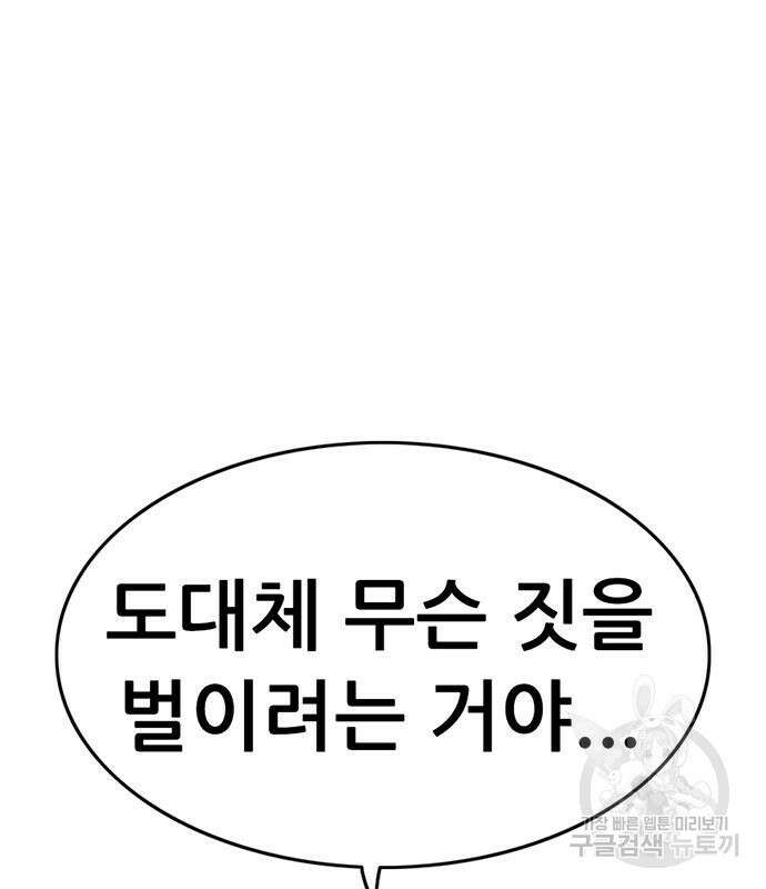 사형소년 41화 21