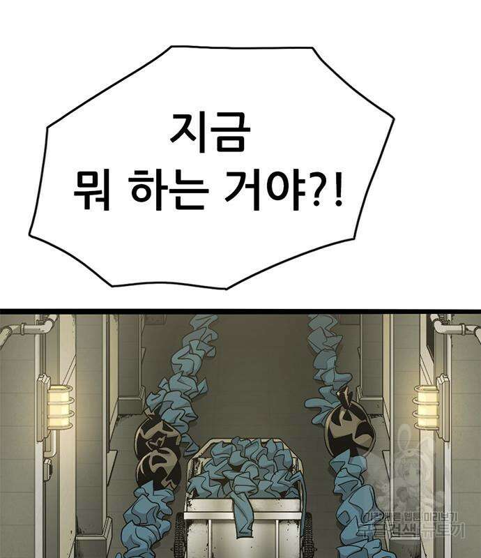 사형소년 41화 26
