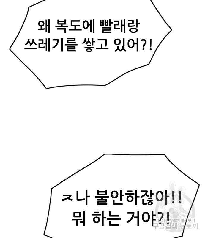 사형소년 41화 28