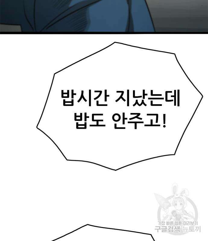 사형소년 41화 30