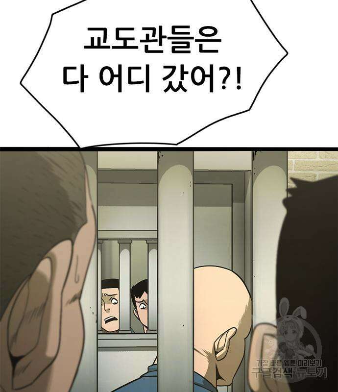 사형소년 41화 31