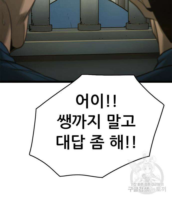 사형소년 41화 32