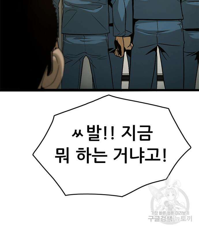 사형소년 41화 34