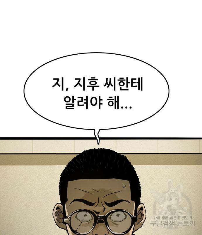 사형소년 41화 35