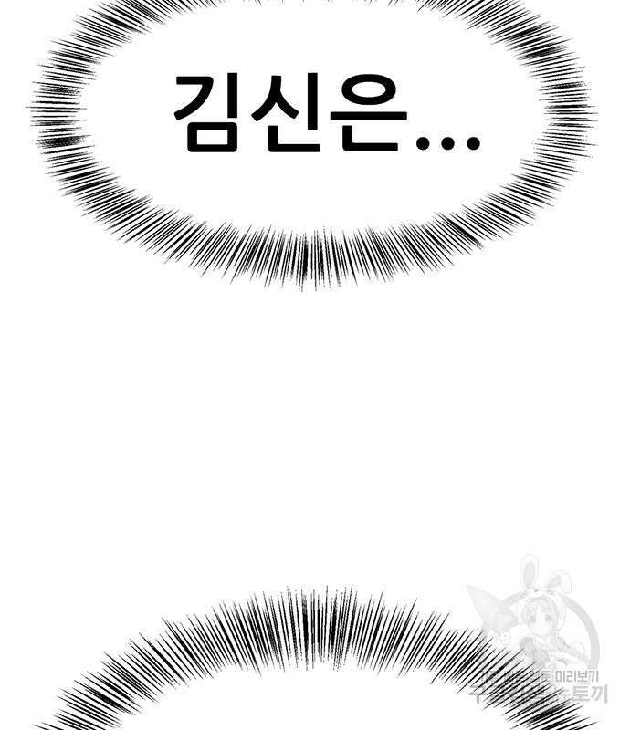 사형소년 41화 37