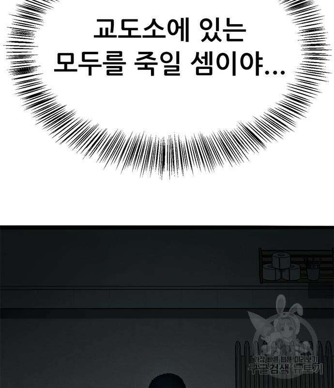 사형소년 41화 38