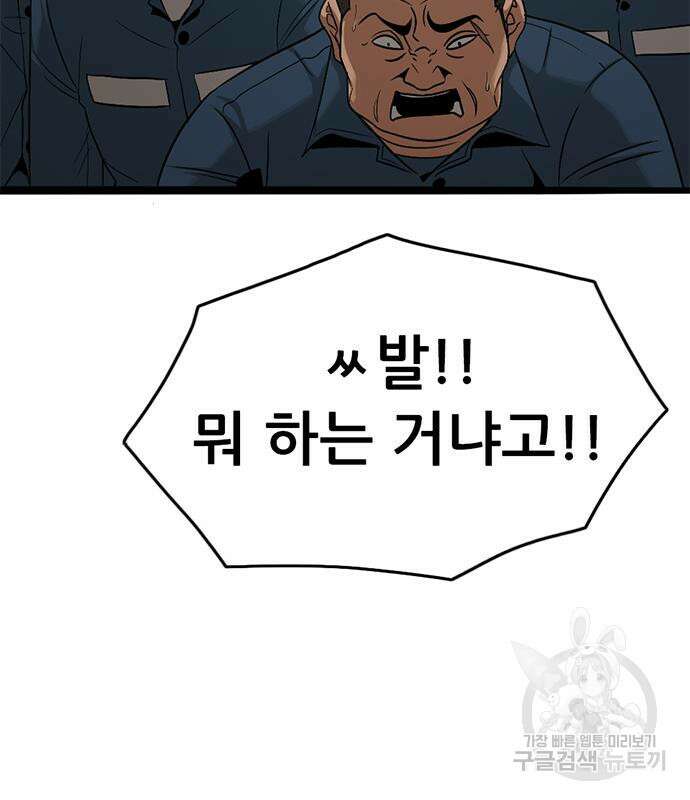 사형소년 41화 40