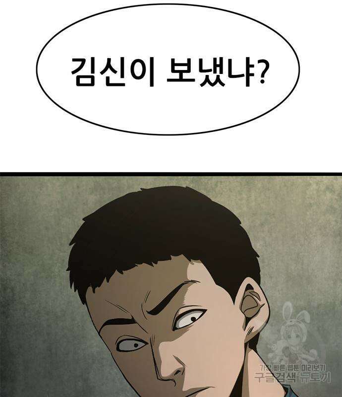 사형소년 41화 45