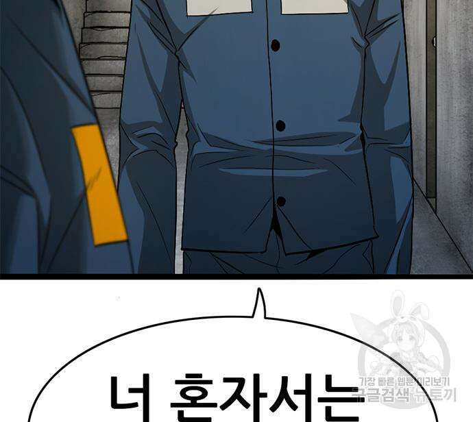 사형소년 41화 48