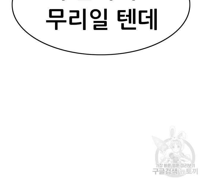 사형소년 41화 49