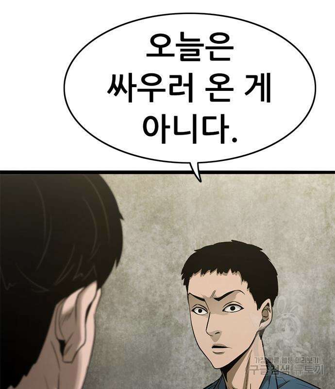 사형소년 41화 50
