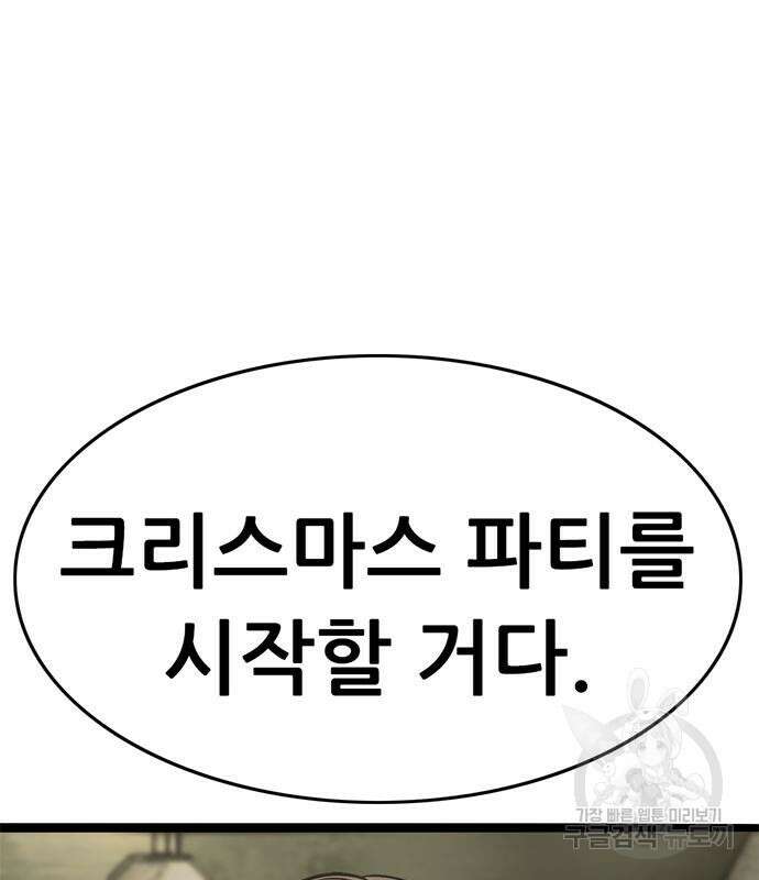 사형소년 41화 52