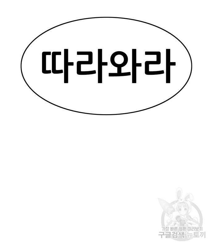 사형소년 41화 54