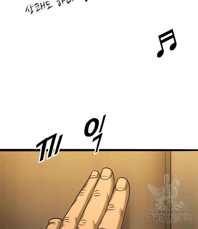 사형소년 41화 58