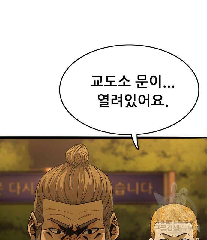 사형소년 41화 60