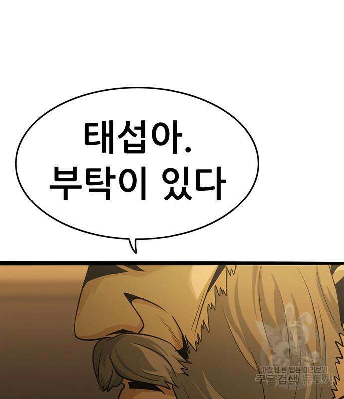 사형소년 41화 62