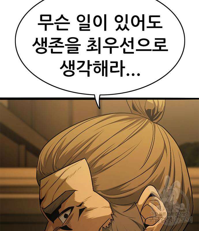 사형소년 41화 64