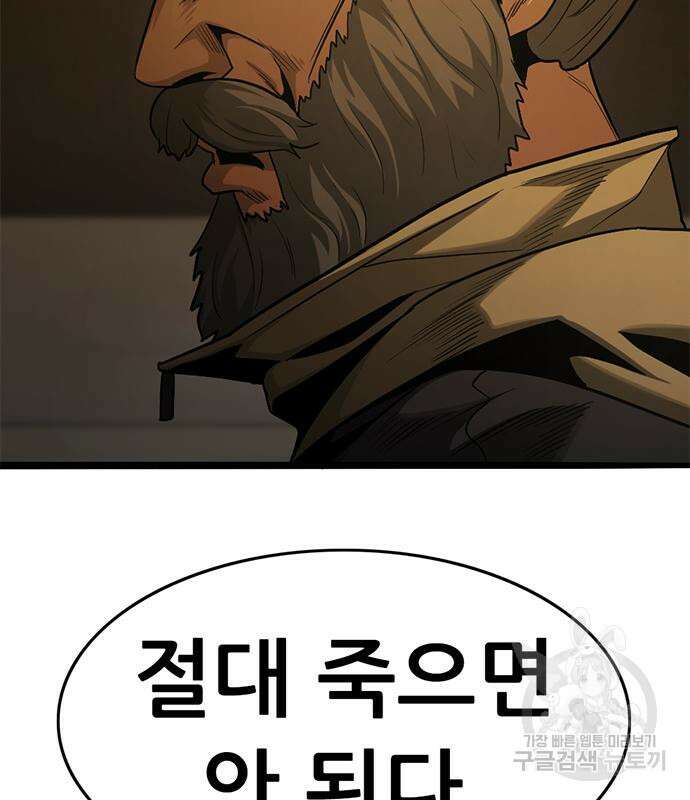 사형소년 41화 65