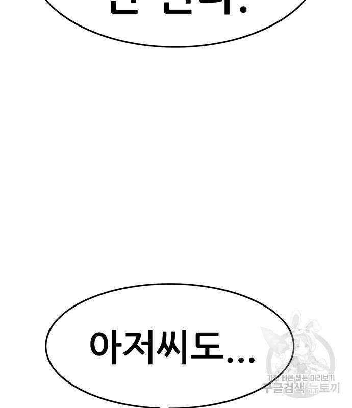 사형소년 41화 66