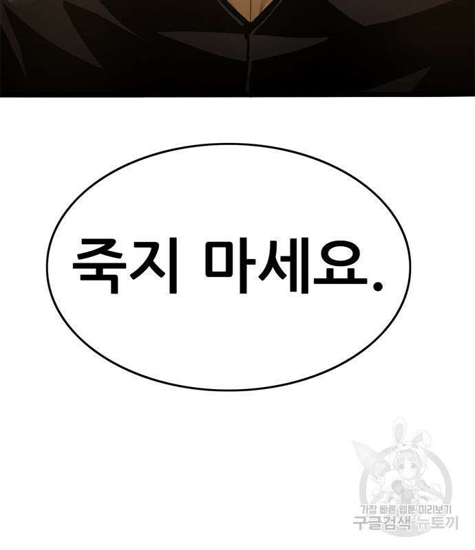 사형소년 41화 68