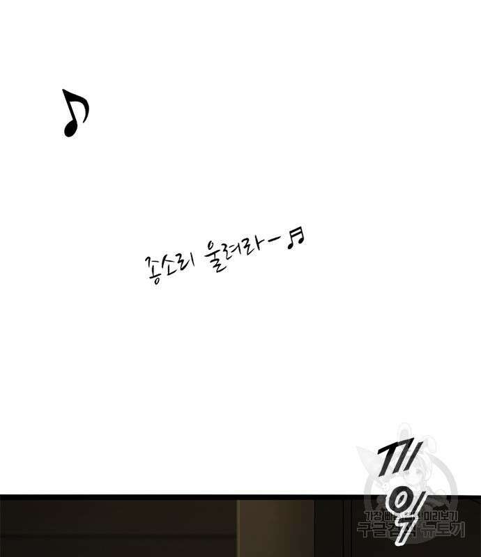 사형소년 41화 69