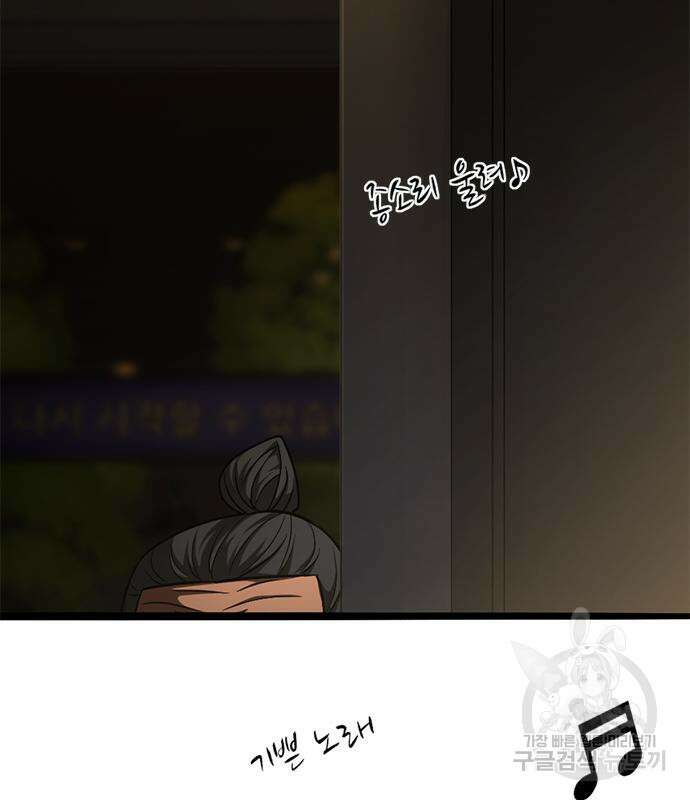 사형소년 41화 70
