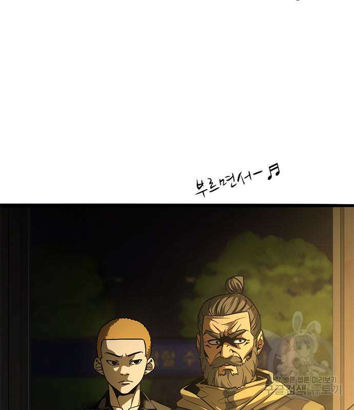 사형소년 41화 71