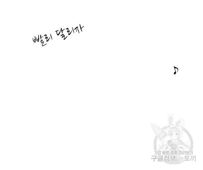 사형소년 41화 73