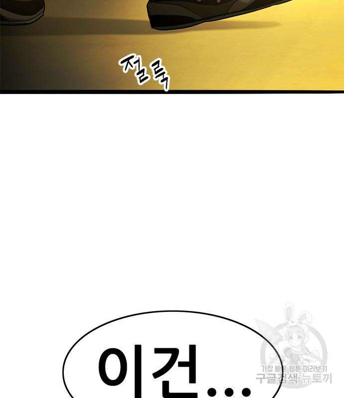 사형소년 41화 78