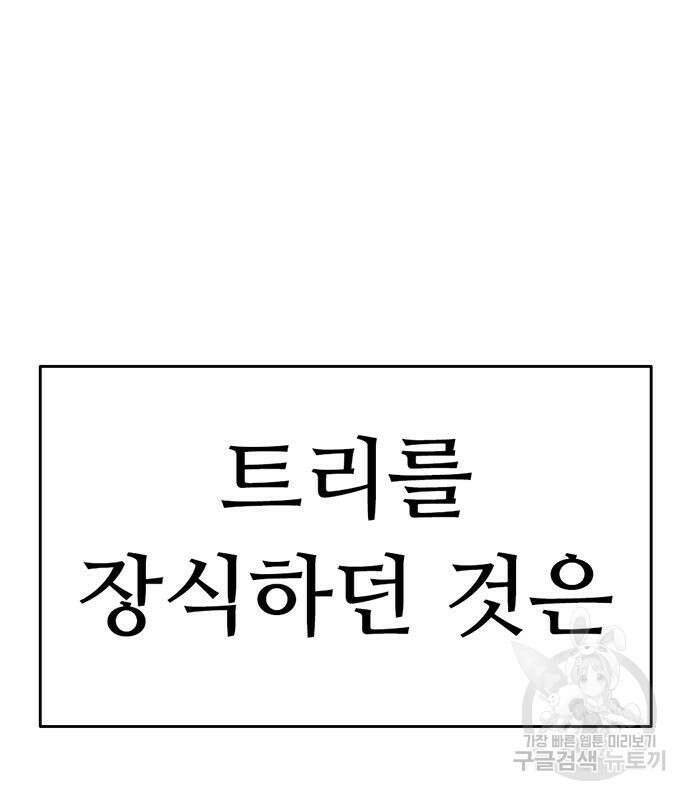 사형소년 41화 81