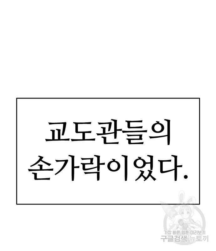 사형소년 41화 84