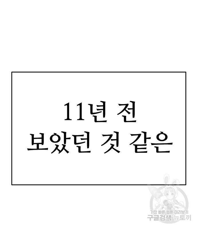 사형소년 41화 90