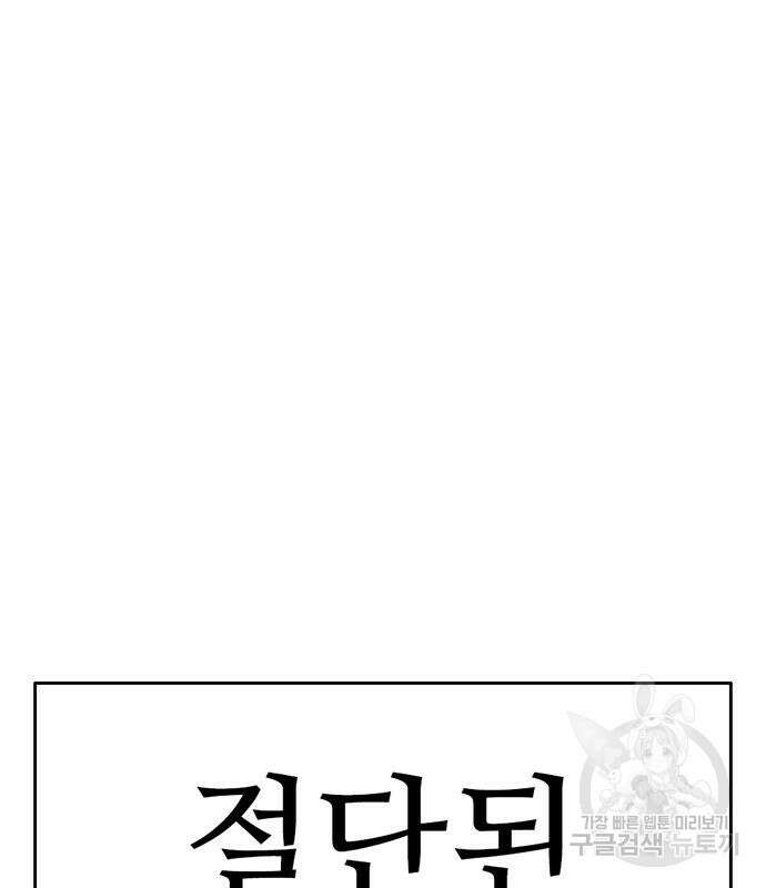 사형소년 41화 93