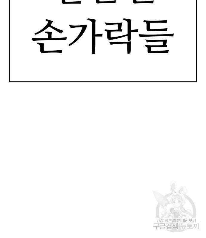 사형소년 41화 94