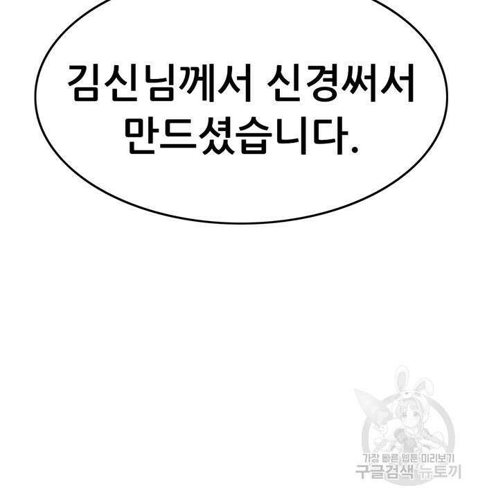 사형소년 41화 97