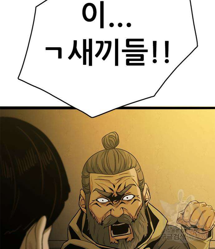 사형소년 41화 100