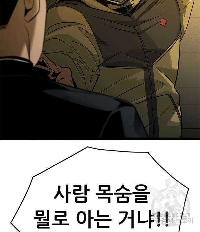 사형소년 41화 101