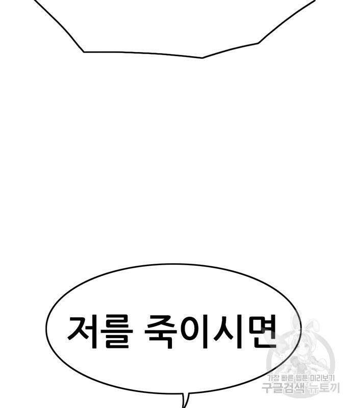 사형소년 41화 102