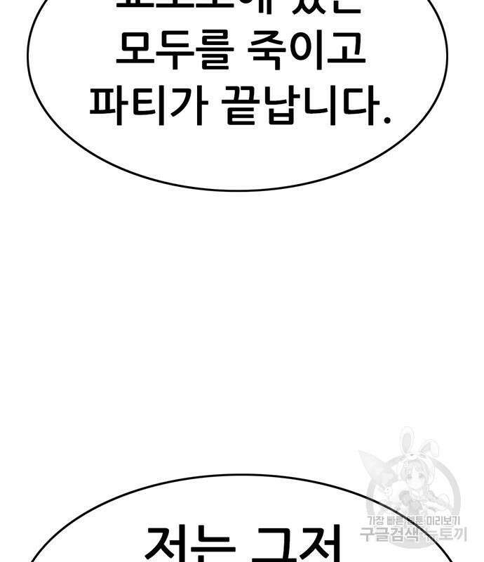 사형소년 41화 104