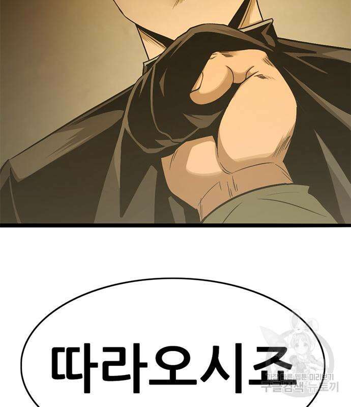 사형소년 41화 106
