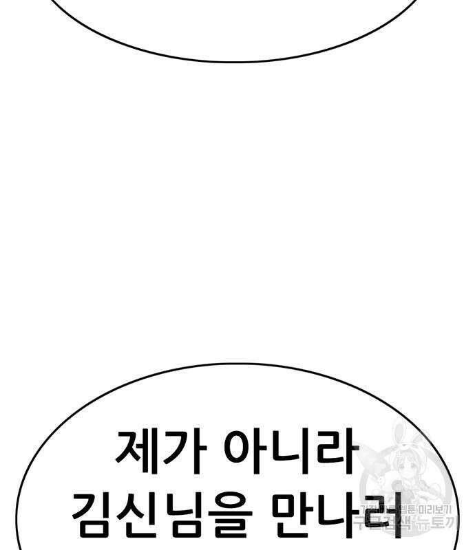사형소년 41화 107