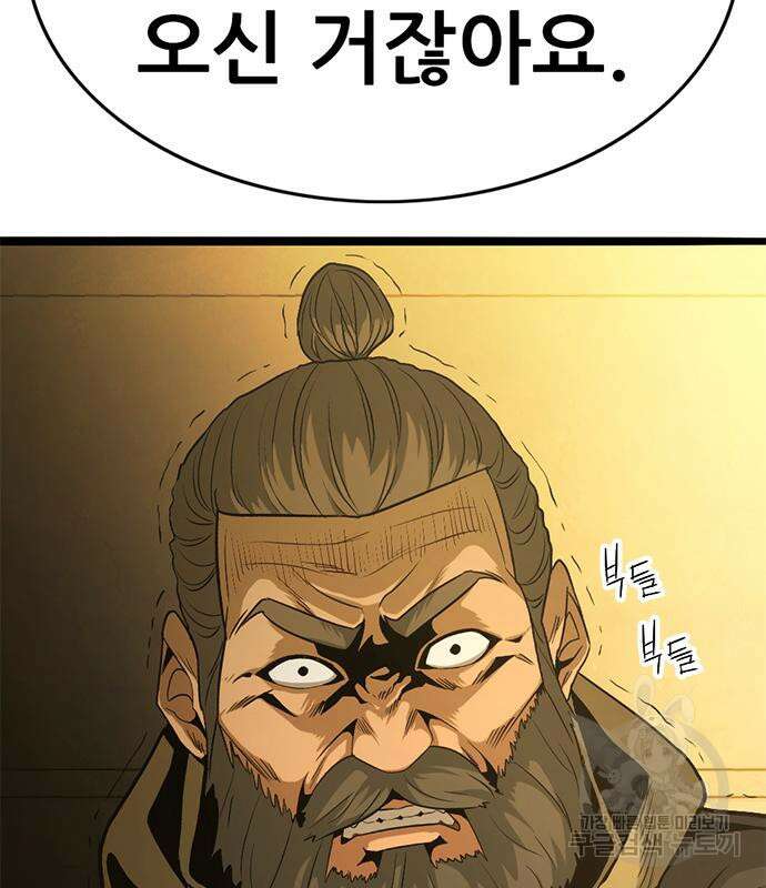 사형소년 41화 108